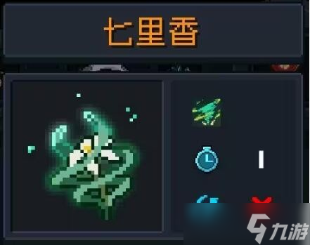 元气骑士七里香怎么获得