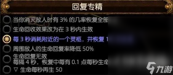 流放之路S23冰持续欺诈师BD一览