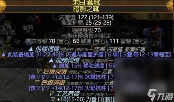 《流放之路》S23冰持续欺诈师BD一览