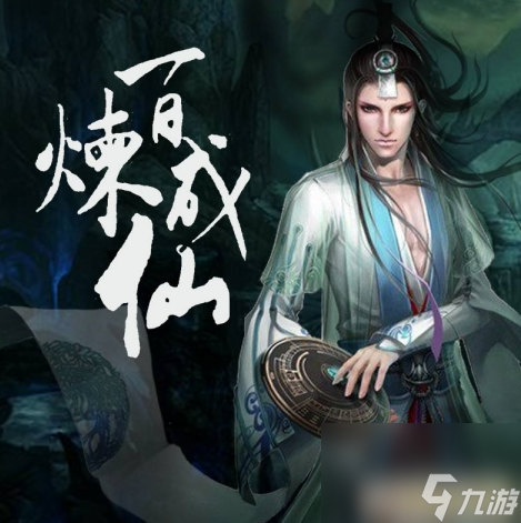 百炼成仙手游职业怎么加点 百炼成仙手游职业加点推荐