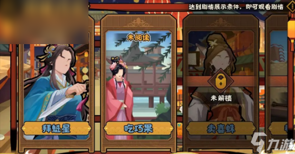 无悔华夏因缘巧合拼图攻略