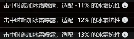 《流放之路》幻化守卫辅助装备搭配介绍