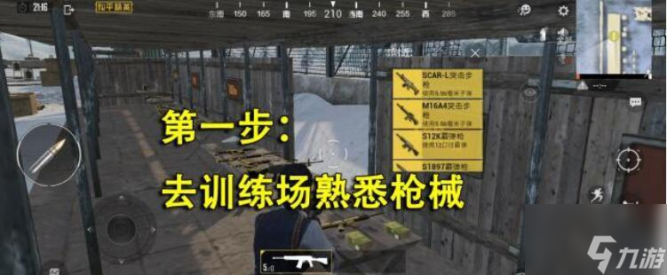 和平精英如何训练刚枪技术五步练就刚枪大神