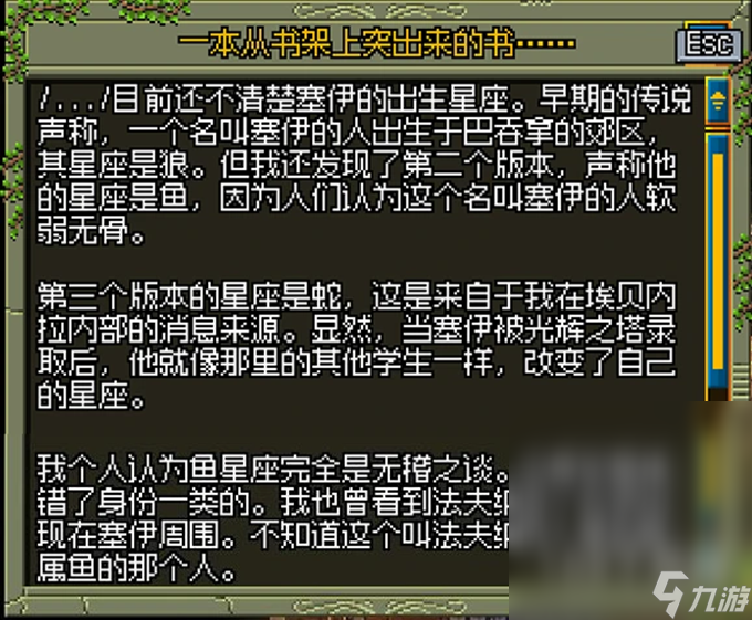 鐵錘守衛(wèi)2教團(tuán)之令星座任務(wù)怎么做