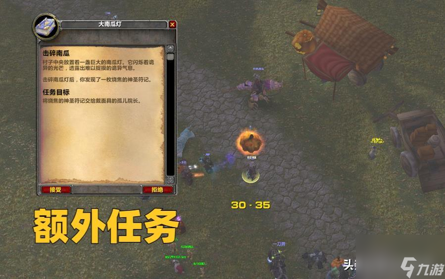 魔兽世界万圣节成就攻略 万圣节成就奖励一览