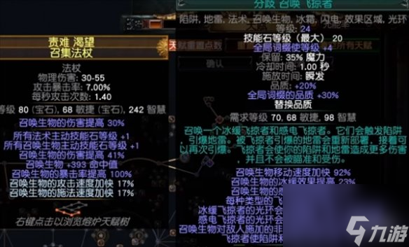 《流放之路》S23羁绊灵体BD推荐