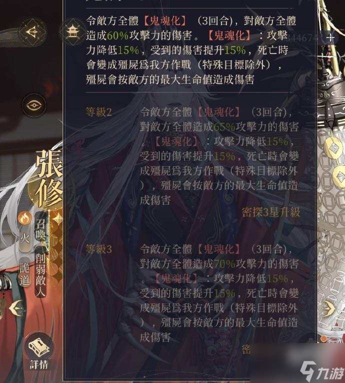 代号鸢干吉张修值得抽吗