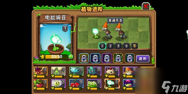pvz豌豆射手所有形态排名是什么？[植物大战僵尸]