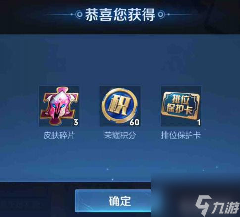 王者荣耀生日系统有什么福利？ （皮肤体验卡）