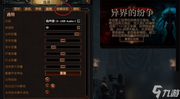 《放逐之路》鼠标移动设置办法