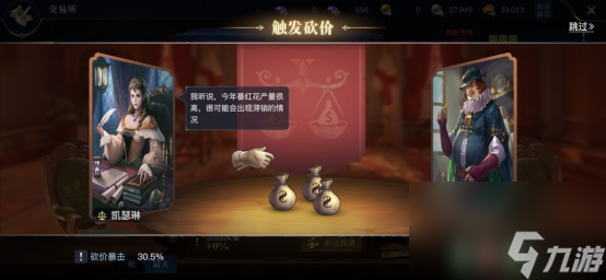 出海伙伴全白嫖，《黎明之海》航海士获取及养成心得