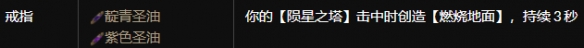 《流放之路》菌潮玩法一览