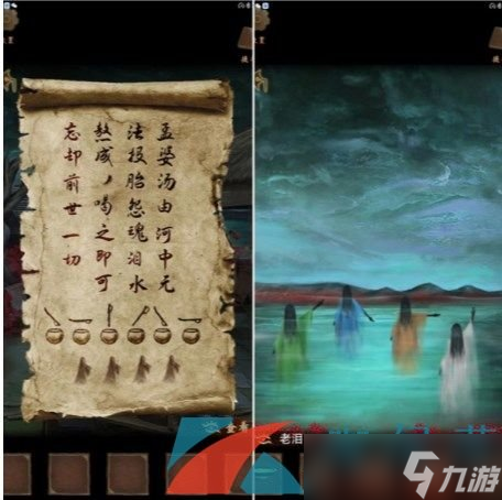 《引魂铃2破阵子》第三章堕九幽图文解谜流程