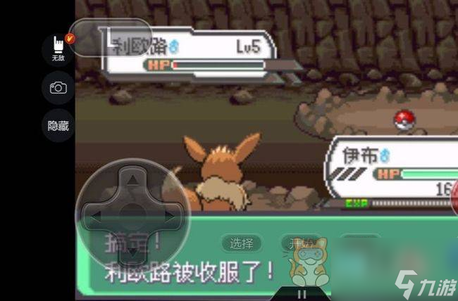 口袋妖怪究极绿宝石5.5利欧路在哪抓 5.5利欧路位置捕捉攻略