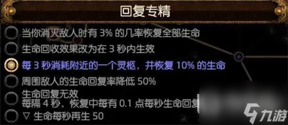 流放之路S23冰持续欺诈师BD介绍