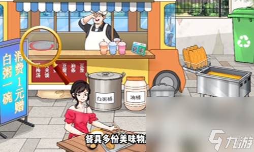《就你会玩文字》高档早餐店通关攻略