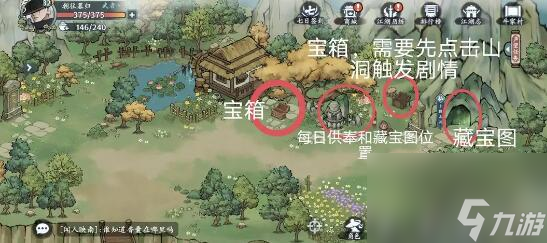方寸对决牛家村攻略