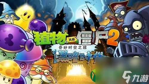 植物大战僵尸兑换码2023 最新礼包兑换码大全