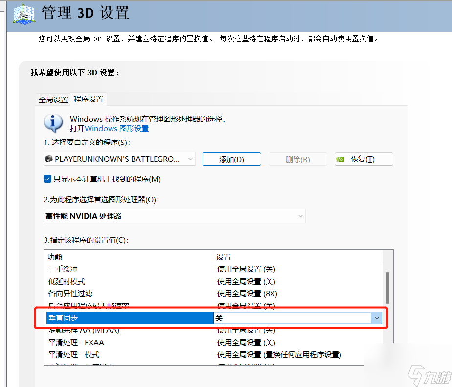 绝地求生锁帧60怎么办？[绝地求生]
