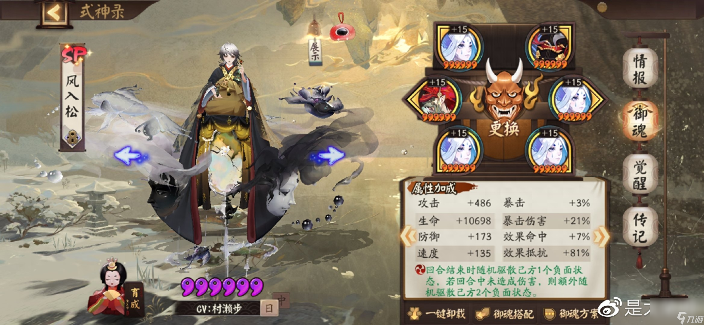追月神御魂搭配2023-式神御魂搭配速成教学