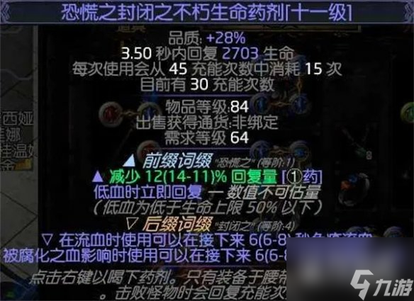 流放之路冰持续欺诈师BD介绍