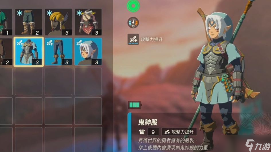 王国之泪鬼神套升级材料