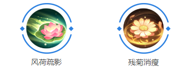 曙光英雄李清照出装指南