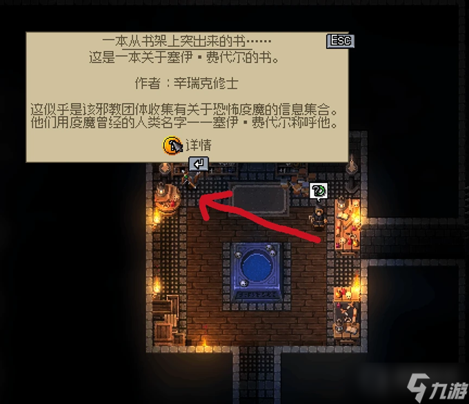 《铁锤守卫2》教团之令星座任务攻略