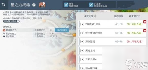 《冒险岛枫之传说》自动挂机开启方法攻略