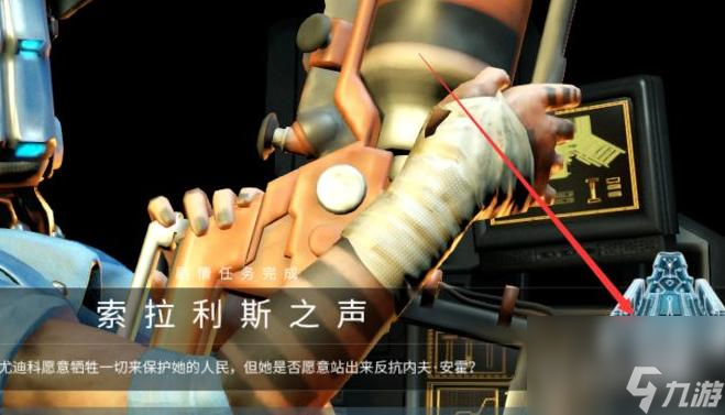 星际战甲滑板怎么得到？ （索拉利斯之声）