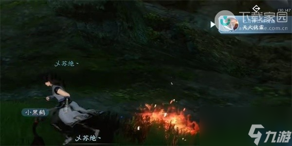 逆水寒手游绝崖鹤唳奇遇完成方法