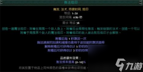 流放之路S23爆灵术元素使开荒BD推荐