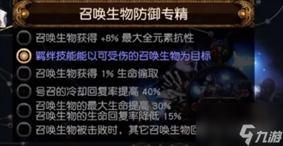 《流放之路》S23羁绊灵体BD推荐
