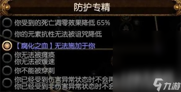 流放之路S23冰持續(xù)欺詐師BD一覽