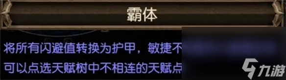 《流放之路》s23侠客负电闪打bd推荐