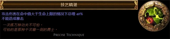流放之路s23侠客负电闪打bd推荐指南