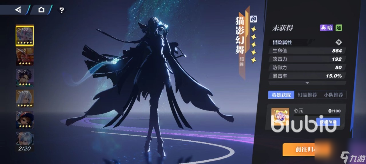 星之破曉影幻舞怎么樣 貓影幻舞實(shí)戰(zhàn)強(qiáng)度詳解