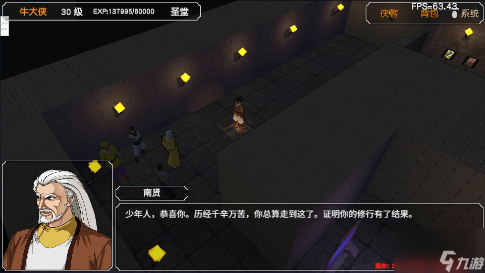 金庸群俠傳3D重制版光明頂密道攻略