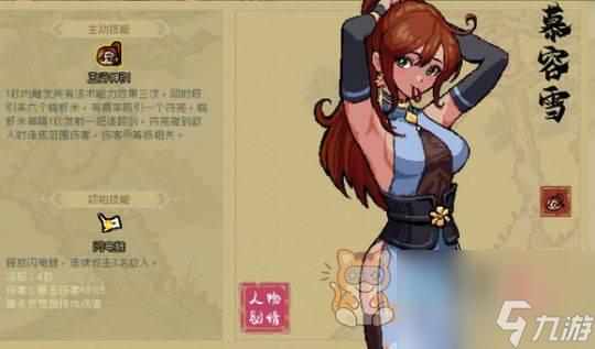 通神榜人物攻略大全 2023人物解锁/技能搭配/皮肤攻略