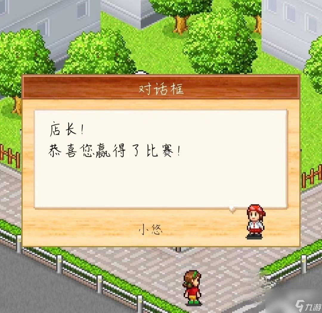 开罗拉面店比赛怎么获得胜利