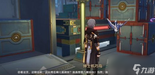 《崩坏星穹铁道》机巧鸟七故障色欲成就达成方法