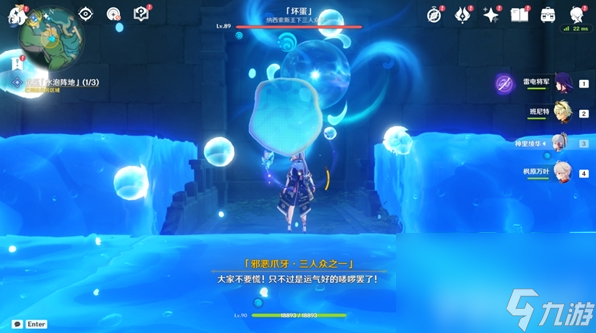 《原神》镇压水泡阵地如何通过 镇压水泡阵地通关指南