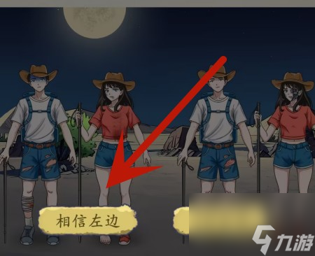 《超级达人》罗布泊之行怎么玩