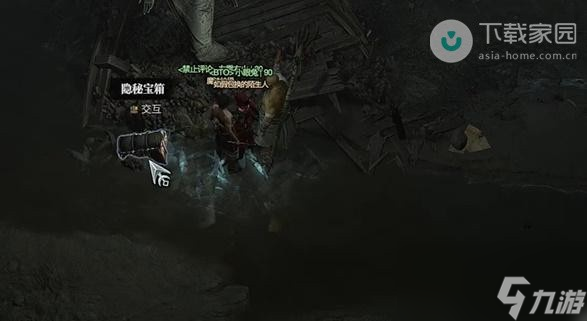 暗黑破坏神4旅行者的迷信任务完成步骤