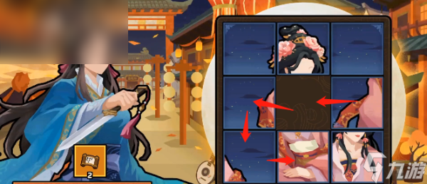 无悔华夏因缘巧合拼图攻略