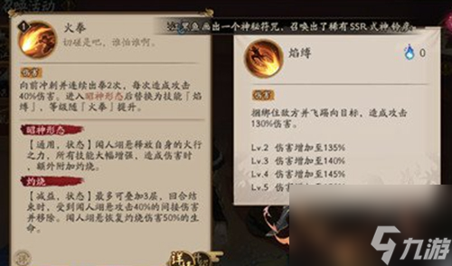 阴阳师闻人翊悬技能介绍-阴阳师闻人翊悬技能强度分析