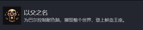博德之门3全奖杯解锁指南