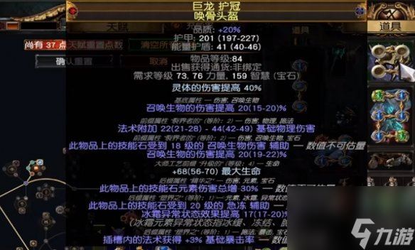《流放之路》S23羁绊灵体BD推荐