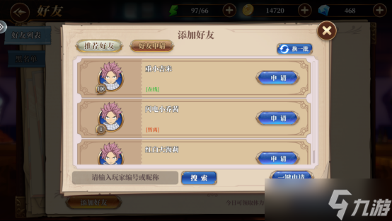 《妖精的尾巴激斗》社交系统玩法一览