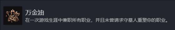 博德之门3全奖杯解锁指南